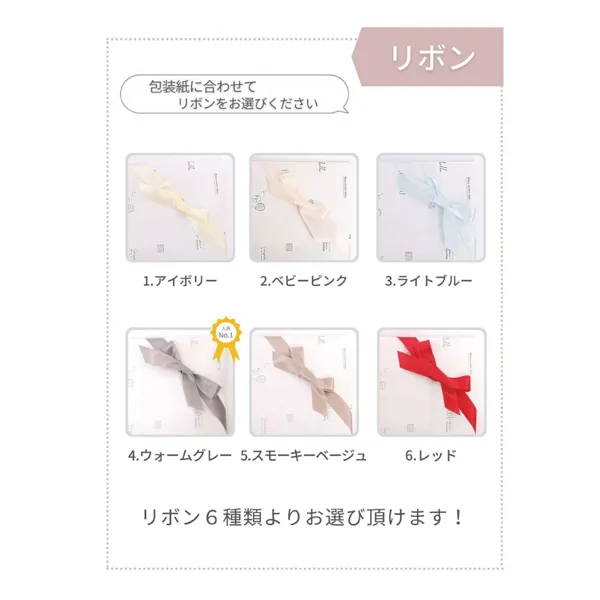 リボン