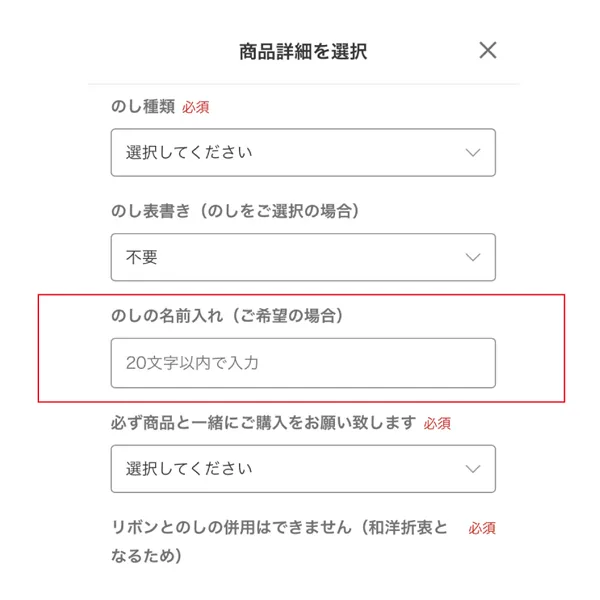 商品選択入力画面