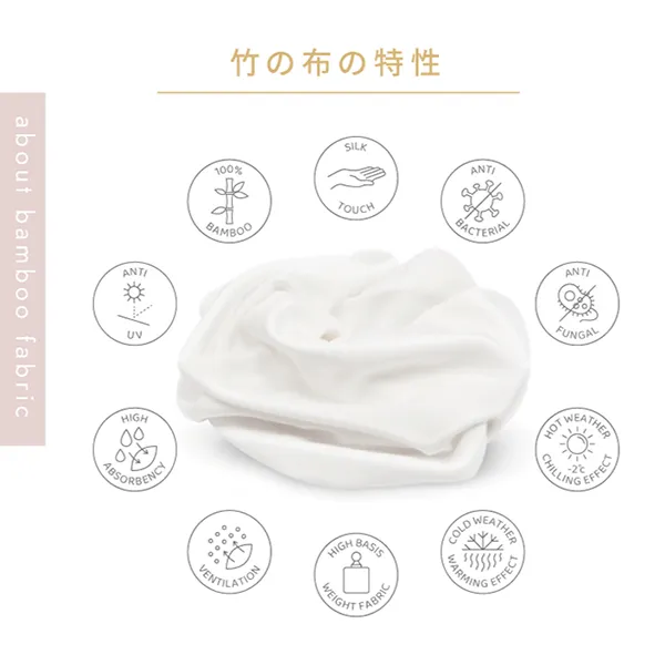 布の特性