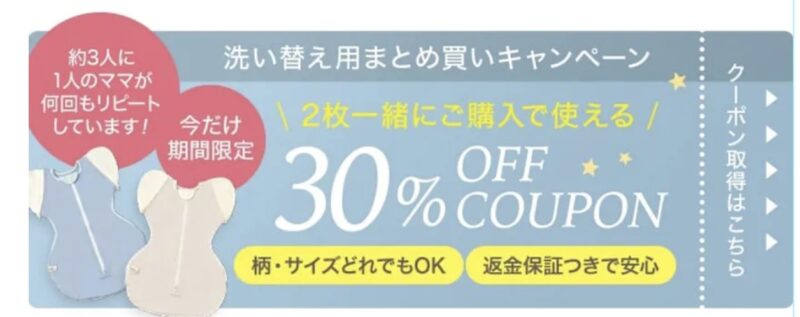 ねくるみクーポンコード